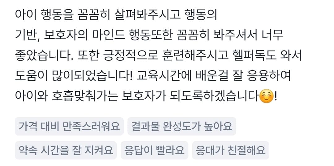 멍멍피트 강아지 방문교육 후기 7