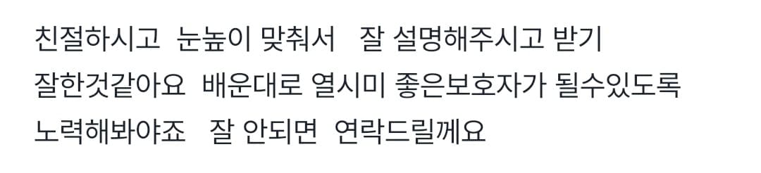 멍멍피트 강아지 방문교육 후기 8